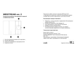 Складной коврик для мышки с беспроводной зарядкой Midstream ver.2