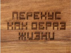 Менажница из акации с двумя секциями «Almond» с гравировкой