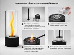 Биокамин с вьющимся пламенем «Dance of flame»