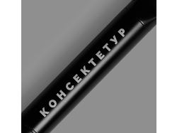 Ручка шариковая Lucenti с подсветкой логотипа, черная