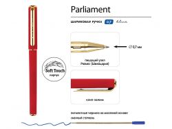 Ручка пластиковая шариковая "Parliament", 0,7 мм, синие чернила, красный/золотистый