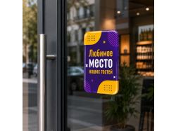 Объемный стикер из эпоксидной смолы на дверь вертикальный
