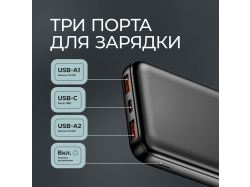 Внешний АКБ NRG Turbo V4 10000 мА-ч, дисплей, черный, Deppa