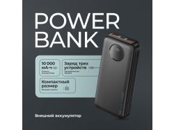 Внешний АКБ NRG Turbo V4 10000 мА-ч, дисплей, черный, Deppa