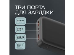 Внешний АКБ NRG Turbo V4 20000 мА-ч, дисплей, черный, Deppa