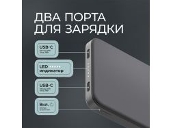 Внешний АКБ NRG Turbo S 10000 mAh, 20Вт, графит, Deppa