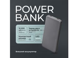 Внешний АКБ NRG Turbo S 10000 mAh, 20Вт, графит, Deppa