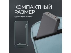 Внешний АКБ NRG Turbo S 20000 mAh, 20Вт, графит, Deppa