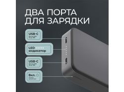 Внешний АКБ NRG Turbo S 20000 mAh, 20Вт, графит, Deppa