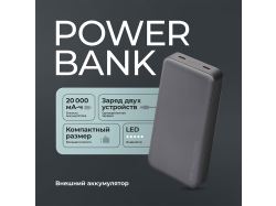 Внешний АКБ NRG Turbo S 20000 mAh, 20Вт, графит, Deppa