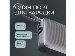 Внешний АКБ NRG Turbo Cable 10000 mAh, 22,5Вт, графит, Deppa