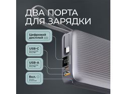 Внешний АКБ NRG Turbo Cable 20000 mAh, 22,5Вт, графит, Deppa