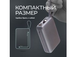 Внешний АКБ NRG Turbo Cable 20000 mAh, 22,5Вт, графит, Deppa