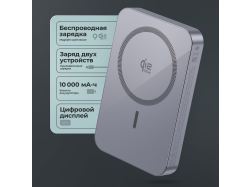 Внешний АКБ NRG Max Qi2.2 10000 мА-ч, 25Вт MageSafe, серый, Deppa