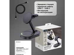 Беспроводная зарядная станция 3 в 1 MagSafe QI2 NEO Galaxy, черная, Deppa