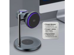 Беспроводная зарядная станция 3 в 1 QI2.2 Max Power, Серая, Deppa