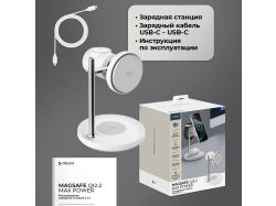 Беспроводная зарядная станция 3 в 1 QI2.2 Max Power, Белая, Deppa