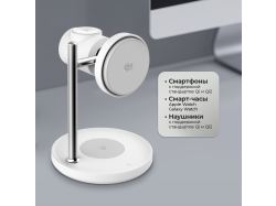 Беспроводная зарядная станция 3 в 1 QI2.2 Max Power, Белая, Deppa