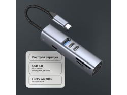USB-хаб 7 в 1 USB-C - USB-A3.0 + 2хUSB-C + USB-C PD100Вт + HDMI + SD + microSD, серый, Deppa