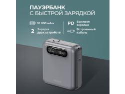 Внешний АКБ NRG Turbo Cable 10000 mAh, 35Вт, графит, Deppa