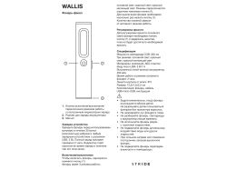 Фонарик-факел аккумуляторный Wallis, ver.2, черный