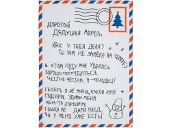 Набор «Письмо Деду Морозу», синий