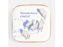 Имбирный пряник «Пушистого снега»