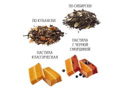 Новогодняя шкатулка с 2 чаями и белёвской пастилой. Общий размер набора (мм): 150 х 150 х 65