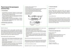 Беспроводная колонка Easy, серебристая