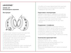 Беспроводные наушники Uniscend Sound Joy, черные
