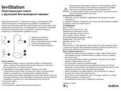 Левитирующая лампа с функцией беспроводной зарядки leviStation