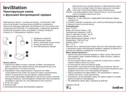 Левитирующая лампа с функцией беспроводной зарядки leviStation