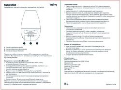 Увлажнитель с колонкой и подсветкой tuneMist, белый