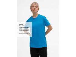 Футболка Imperial 190, ярко-бирюзовая