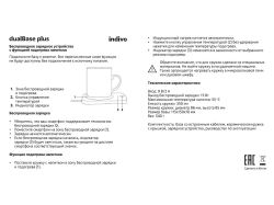 Кружка с подогревом и беспроводной зарядкой dualBase plus, черная