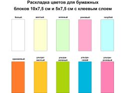 Календарь настольный Sticky на заказ, ver.2, 50 листов