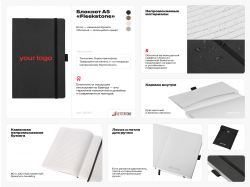 Блокнот из моющегося крафта и каменной бумаги А5 "Fleekstone", гибкая обложка, белый