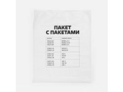 Пакет Zip Lock, L, белый