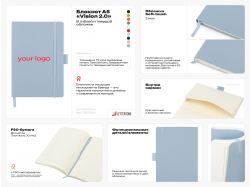 Блокнот "Vision 2.0" А5 в твердой обложке, голубой