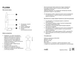 Настольная лампа Fluxia