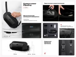 Сумка-слинг Flipsling, черный