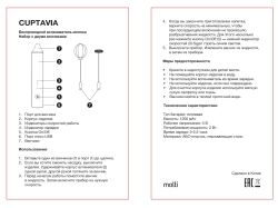 Беспроводной вспениватель молока Cuptavia, черный