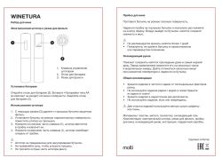 Винный набор Winetura, черный