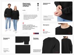 Свитшот оверсайз «Paris», унисекс, темно-серый